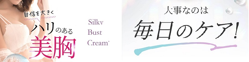 真っ白い、ハリのある美しい胸! これこそあなたを際立たせます!情報サイト